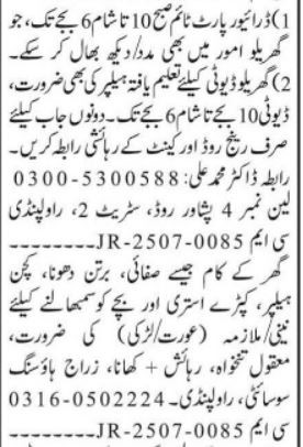 Nanny & Kitchen Helper Jobs 2025 In Rawalpindi
