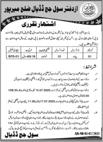 Civil Judge Mirpur Job 2025