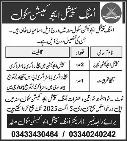 Umang Special Education School Matta Jobs 2025