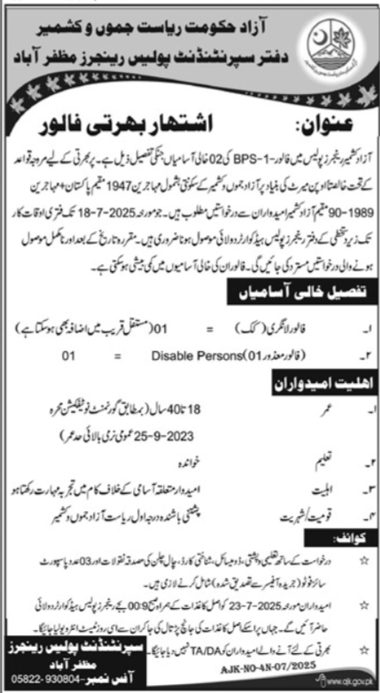 AJK Rangers Police Muzaffarabad Jobs 2025