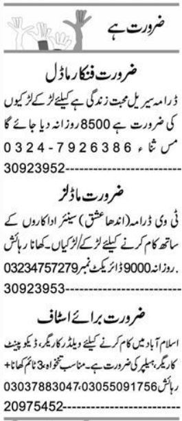 Welder & Helper Jobs 2025 In Islamabad
