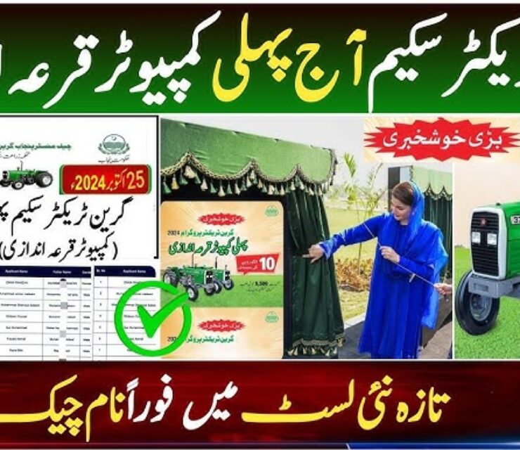 Punjab Green Tractor Subsidy for Farmers: Empowering Small Scale Cultivation
