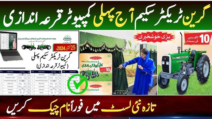 Punjab Green Tractor Subsidy for Farmers: Empowering Small-Scale Cultivation
